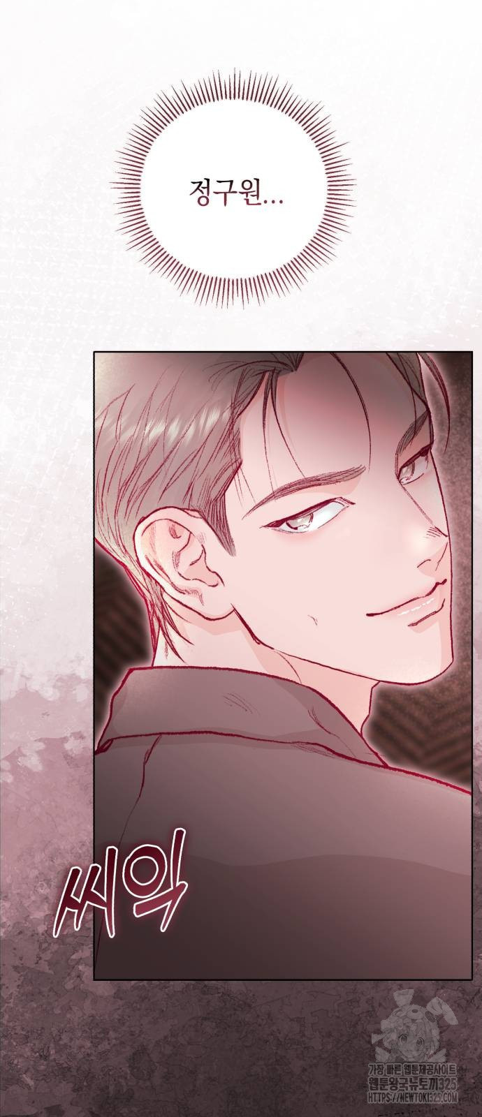 마이 데몬 17화 69