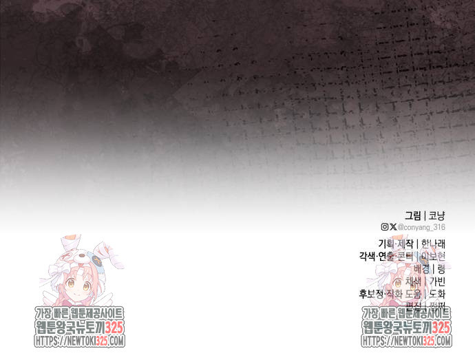 마이 데몬 17화 70