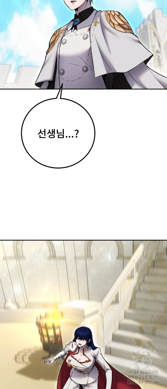 용사보다 너무 강해서 힘을 숨김 33화 2
