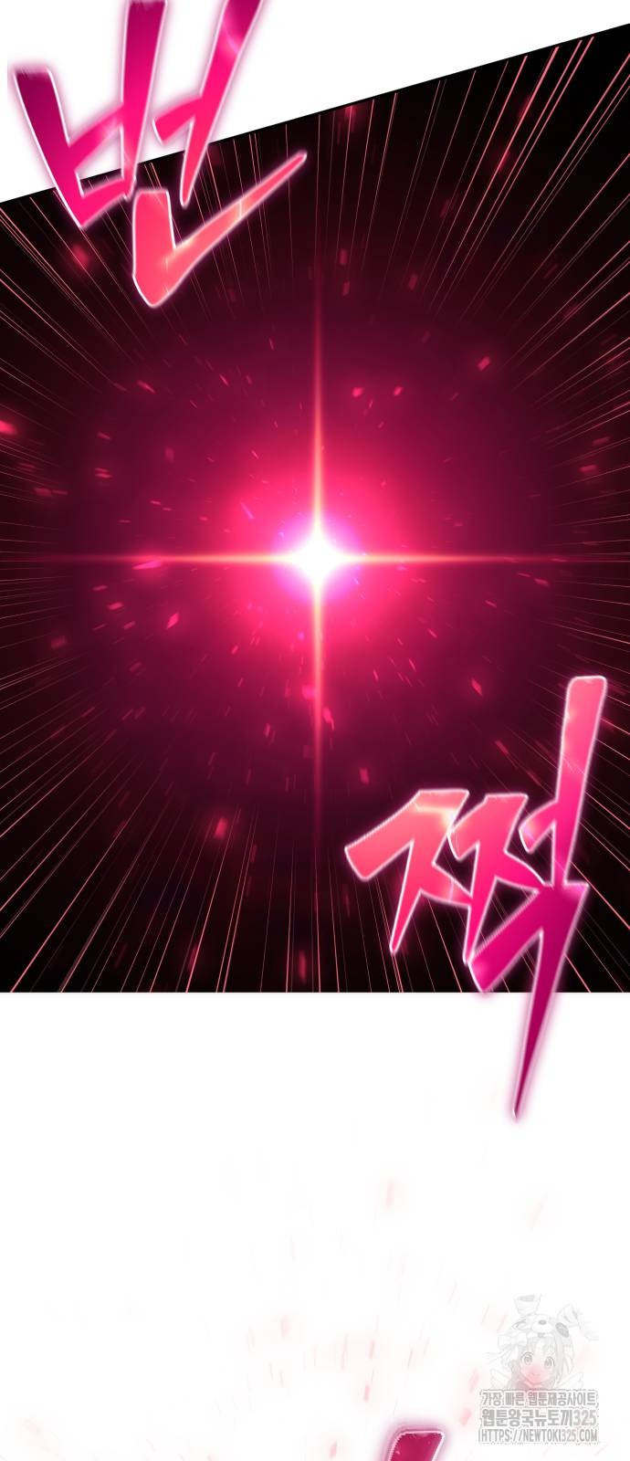 용사보다 너무 강해서 힘을 숨김 33화 16