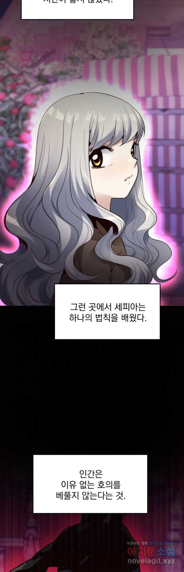 SSS급 창고 캐릭터로 살아남기 25화 3