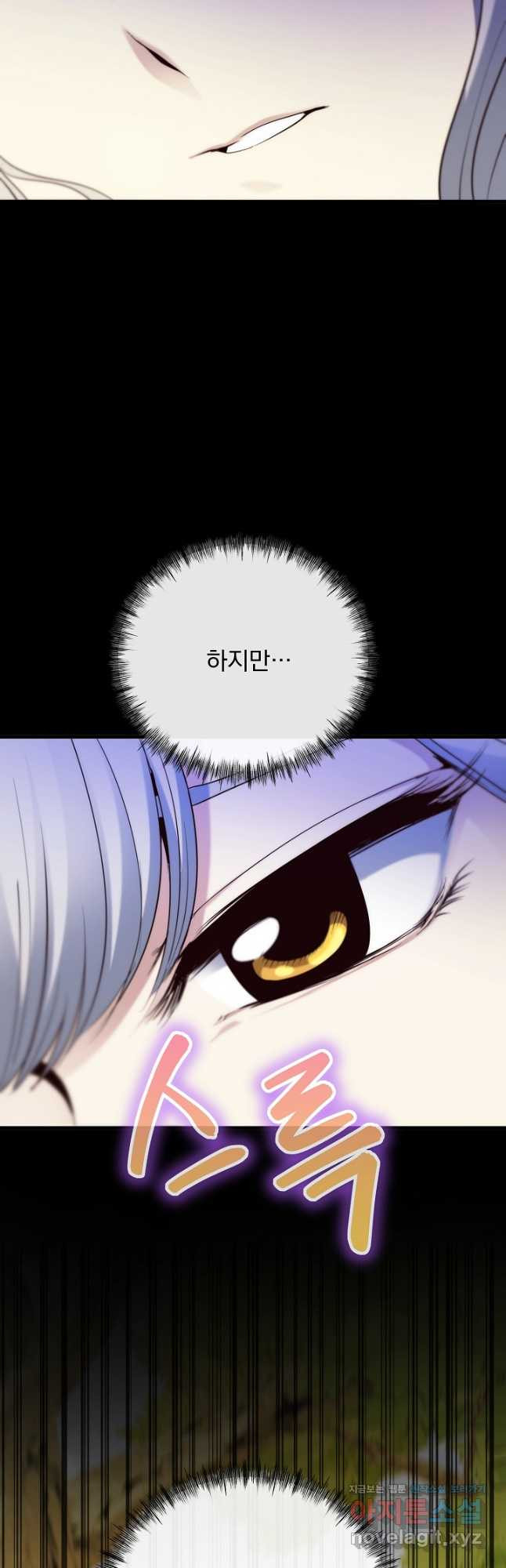 SSS급 창고 캐릭터로 살아남기 25화 11