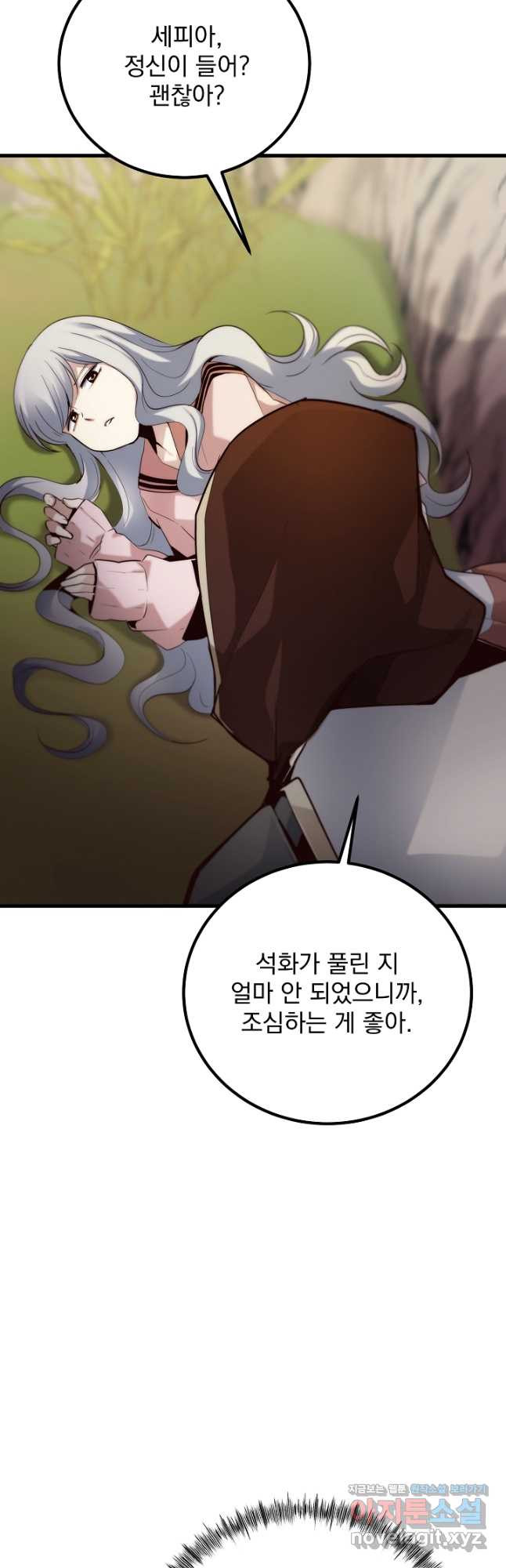 SSS급 창고 캐릭터로 살아남기 25화 13