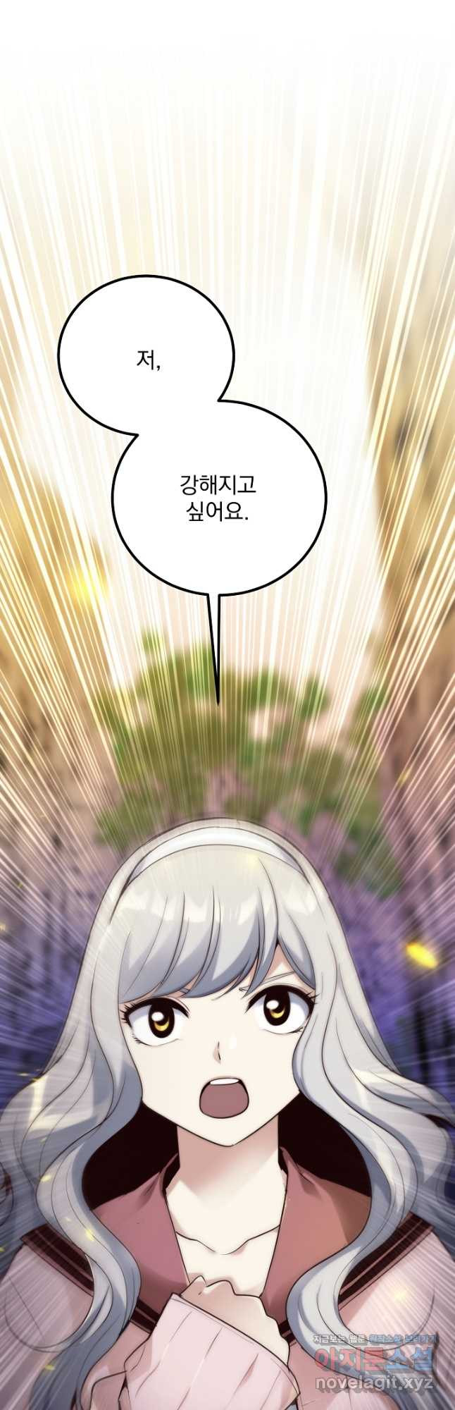 SSS급 창고 캐릭터로 살아남기 25화 18