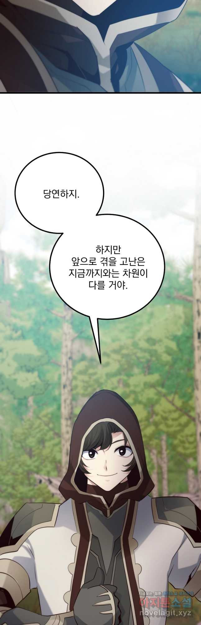 SSS급 창고 캐릭터로 살아남기 25화 24
