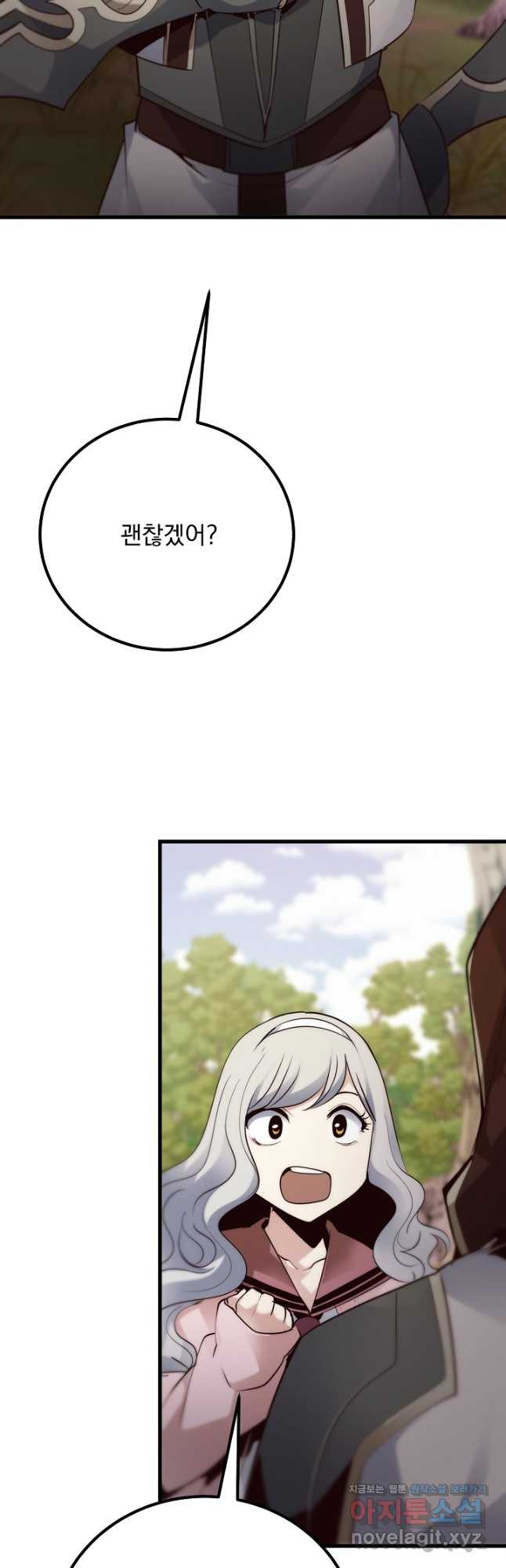 SSS급 창고 캐릭터로 살아남기 25화 25
