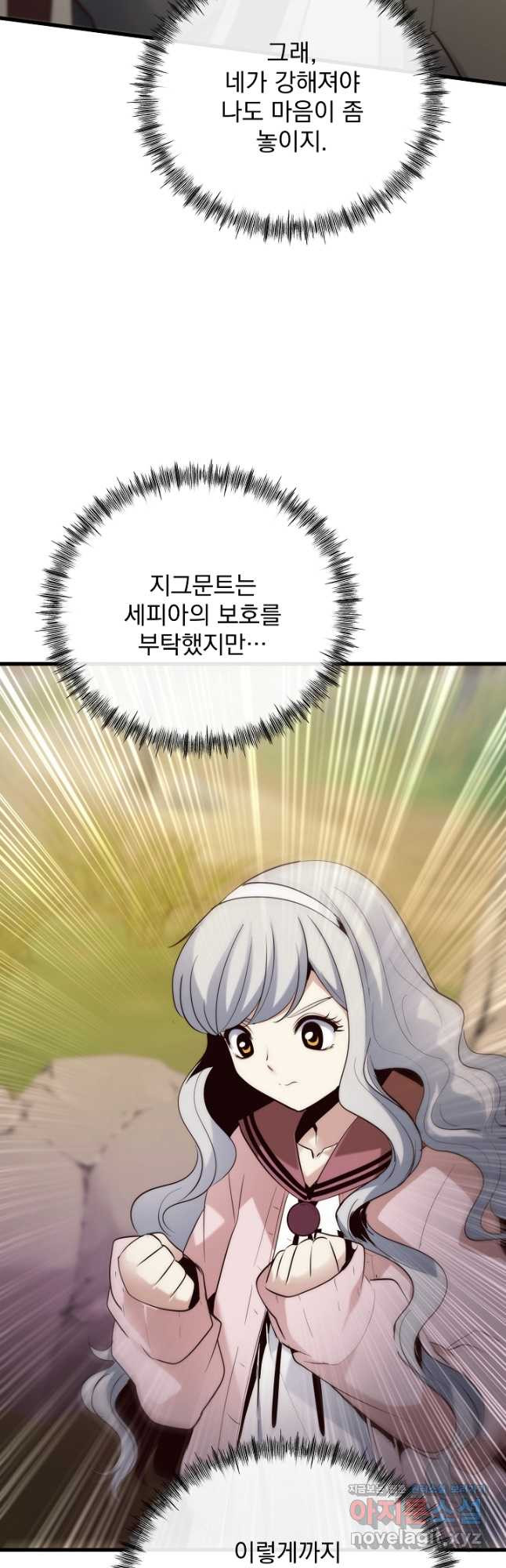 SSS급 창고 캐릭터로 살아남기 25화 27