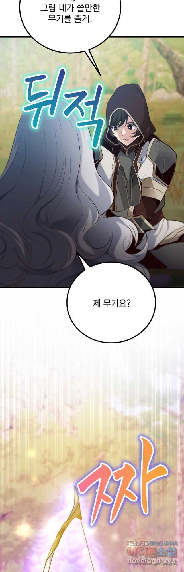 SSS급 창고 캐릭터로 살아남기 25화 34