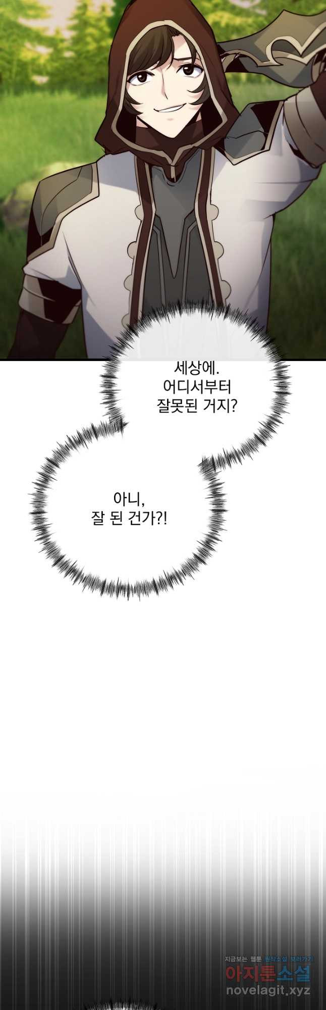 SSS급 창고 캐릭터로 살아남기 25화 70
