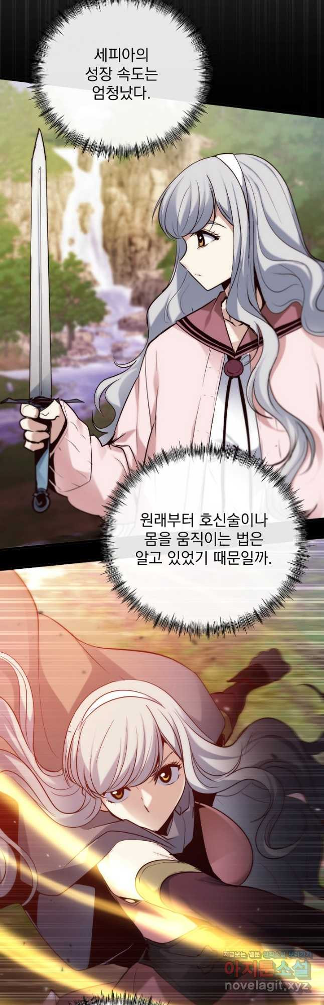 SSS급 창고 캐릭터로 살아남기 25화 71