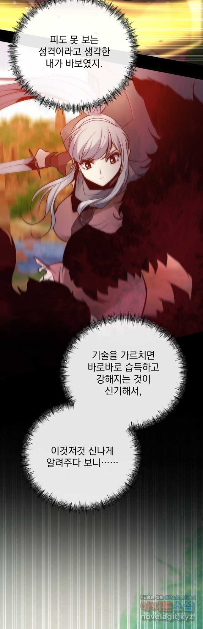SSS급 창고 캐릭터로 살아남기 25화 72