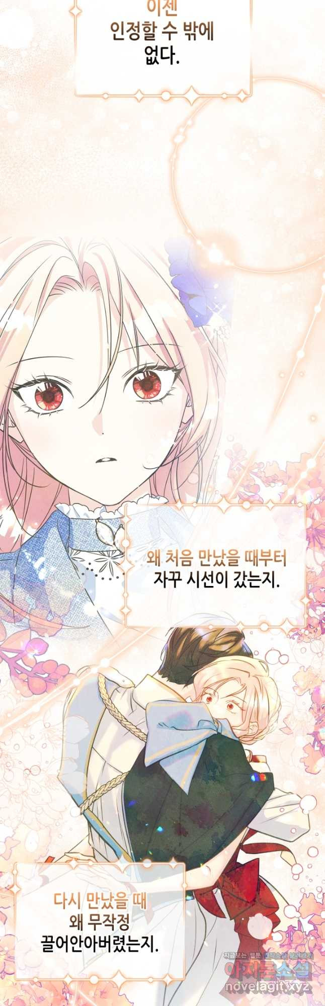남주의 여자사람친구가 되었 50화 3