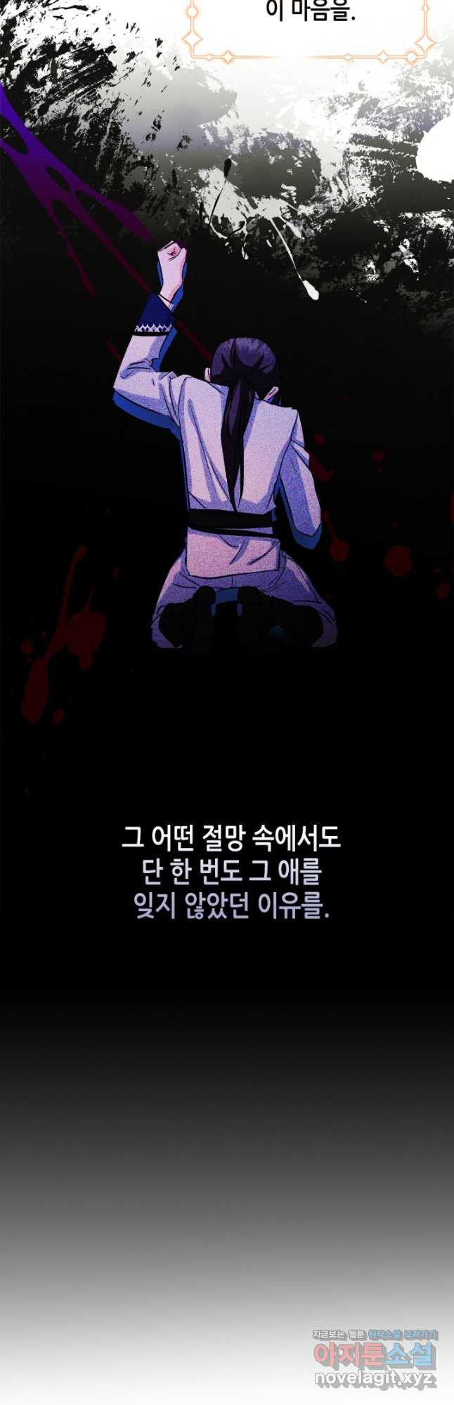 남주의 여자사람친구가 되었 50화 5