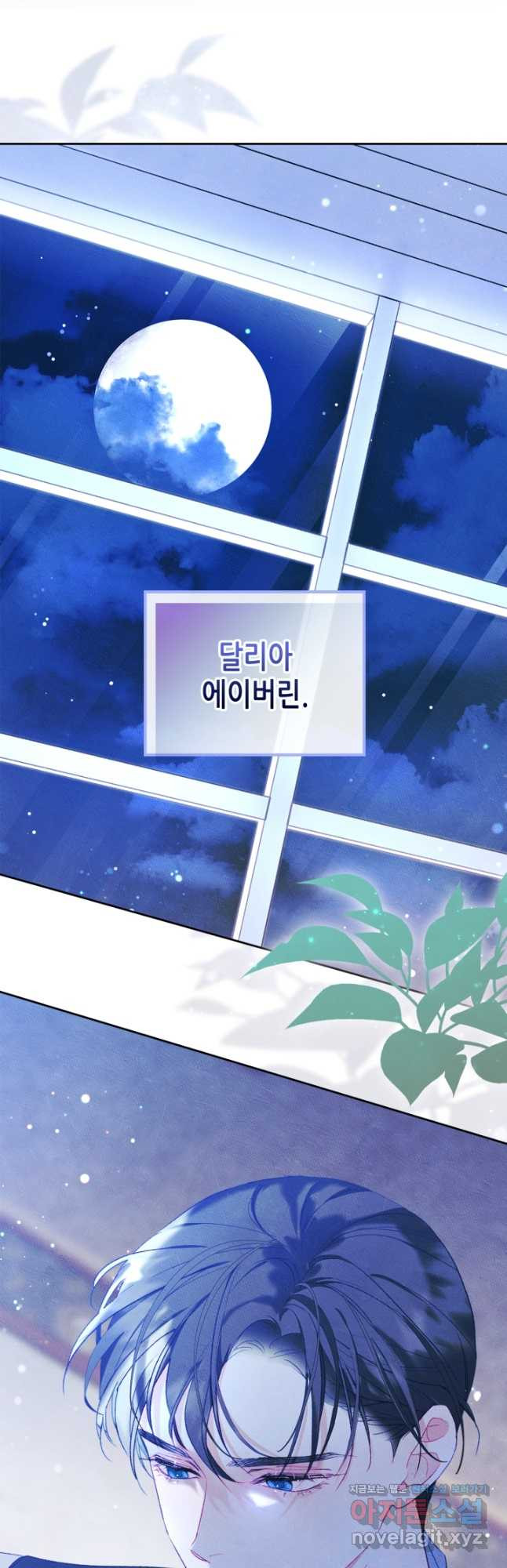 남주의 여자사람친구가 되었 50화 6