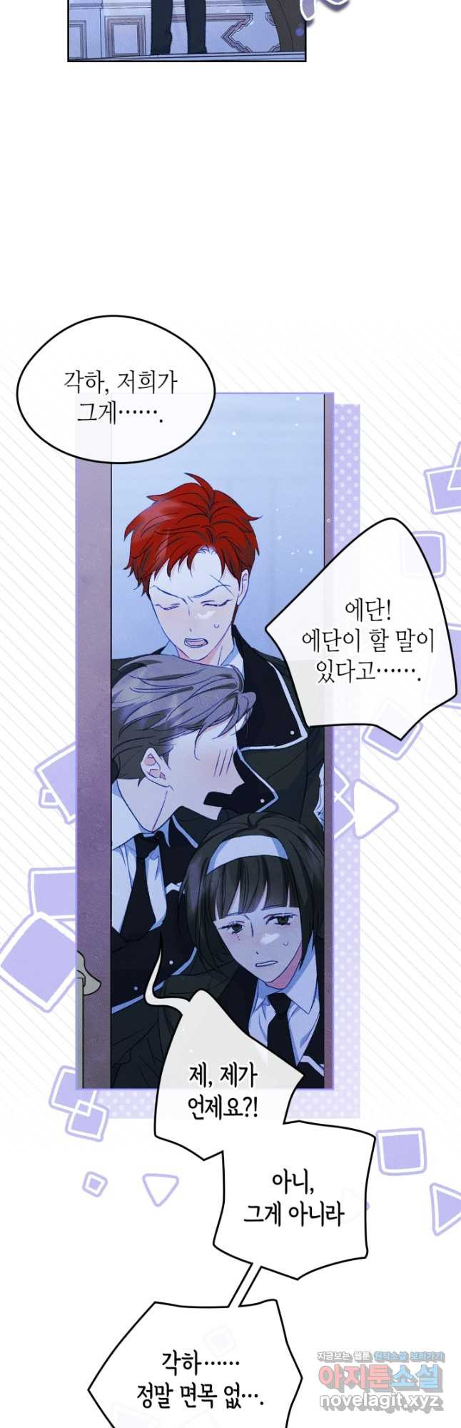 남주의 여자사람친구가 되었 50화 9