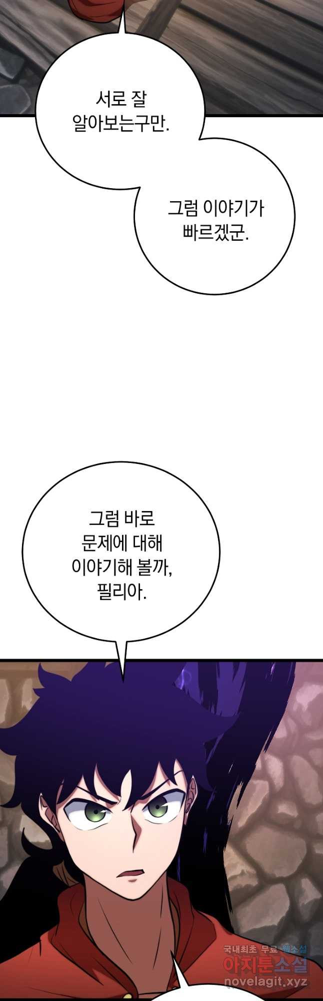 천마,리치왕의 무림을 부수다 91화 7
