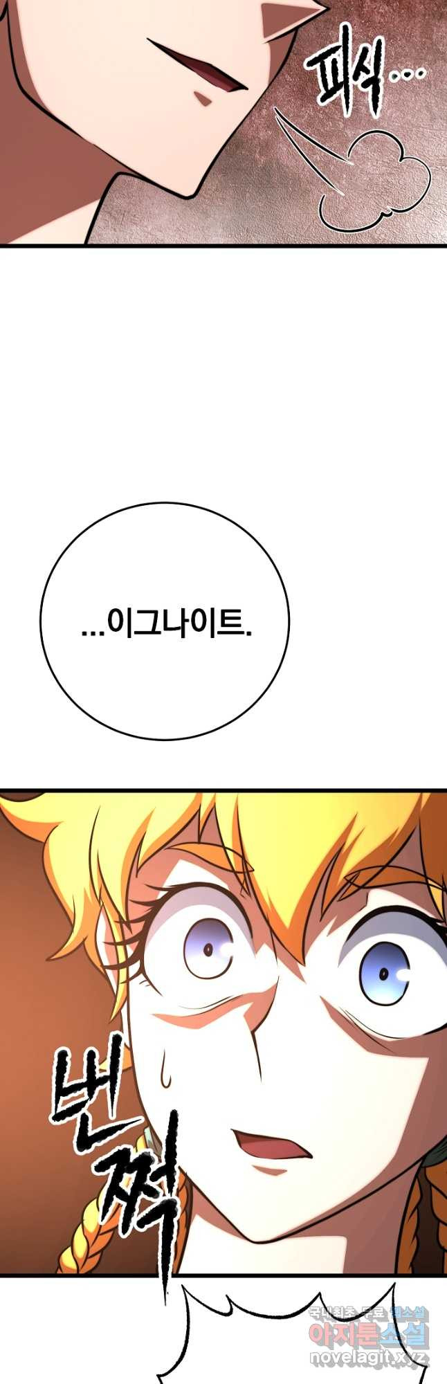 천마,리치왕의 무림을 부수다 91화 24