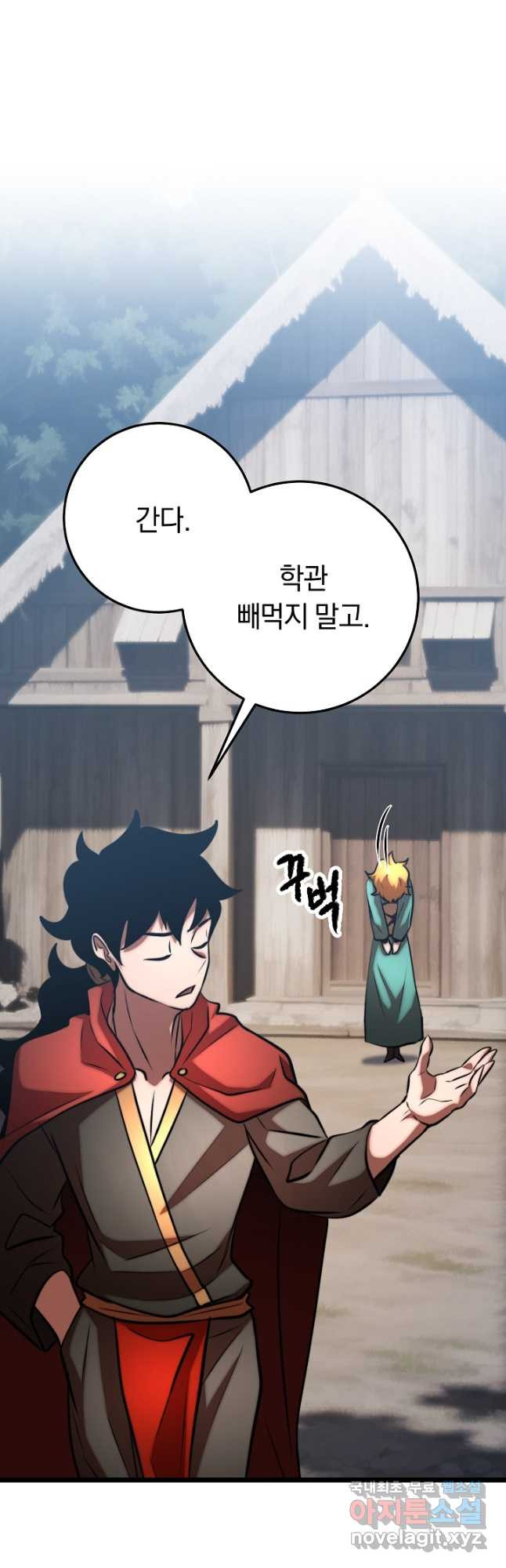 천마,리치왕의 무림을 부수다 91화 55