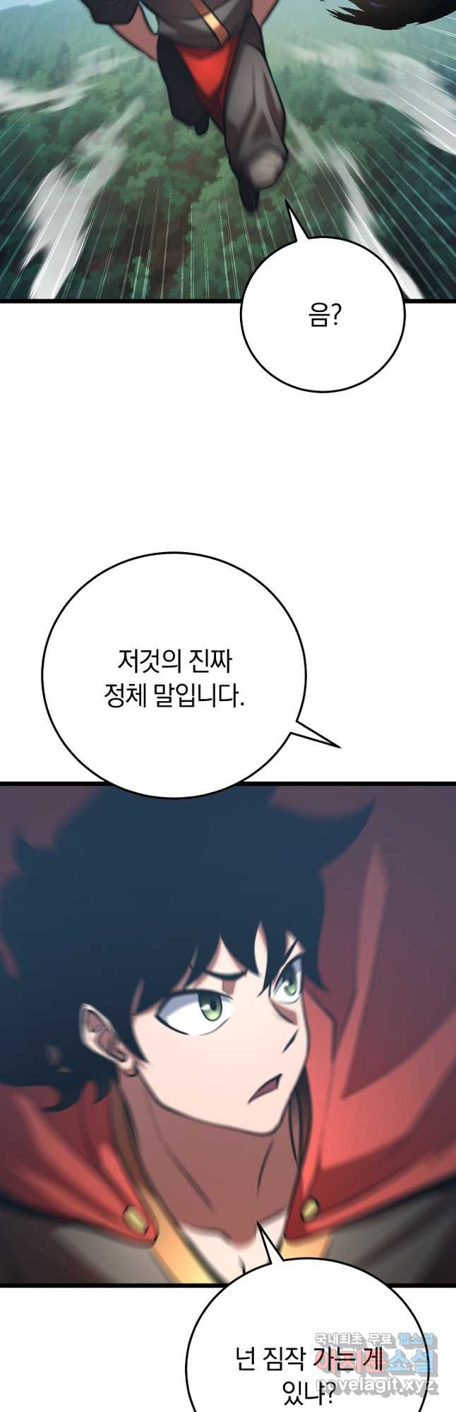 천마,리치왕의 무림을 부수다 91화 57