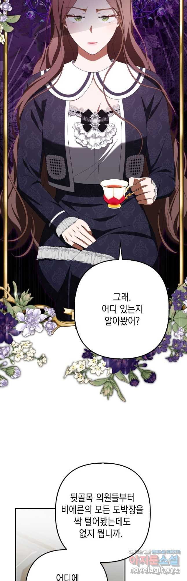 사기꾼이지만 괜찮아 59화 6