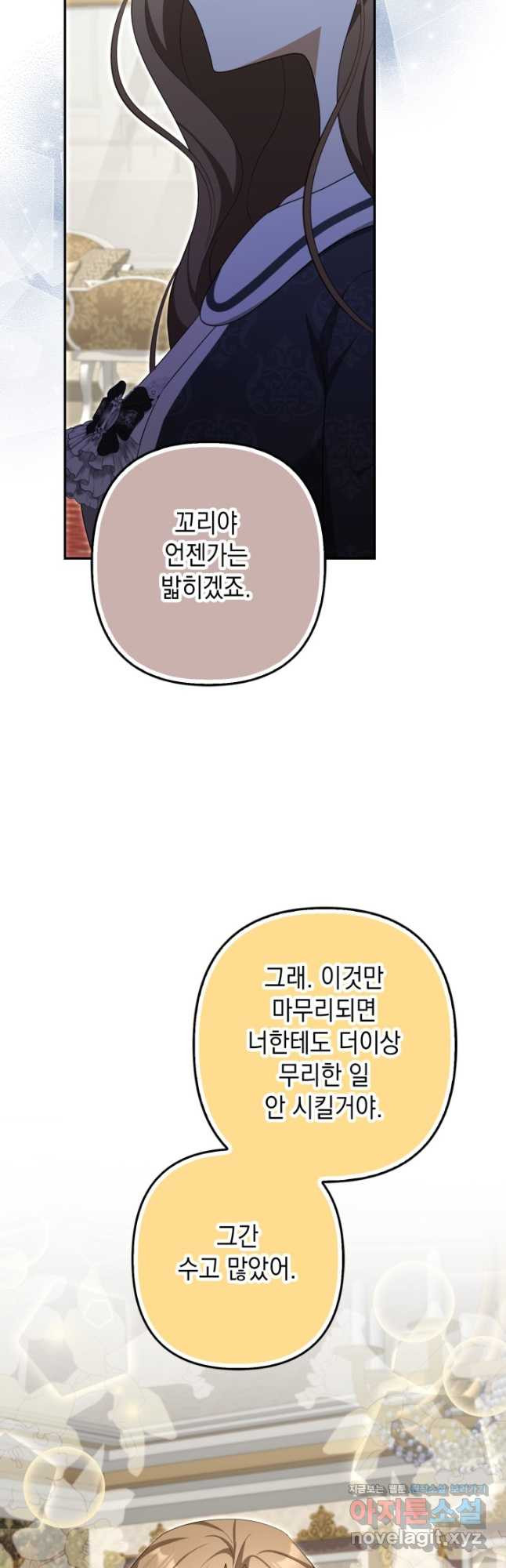 사기꾼이지만 괜찮아 59화 9