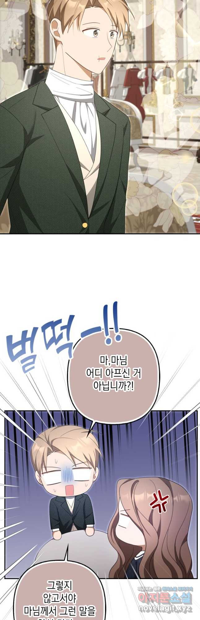 사기꾼이지만 괜찮아 59화 10