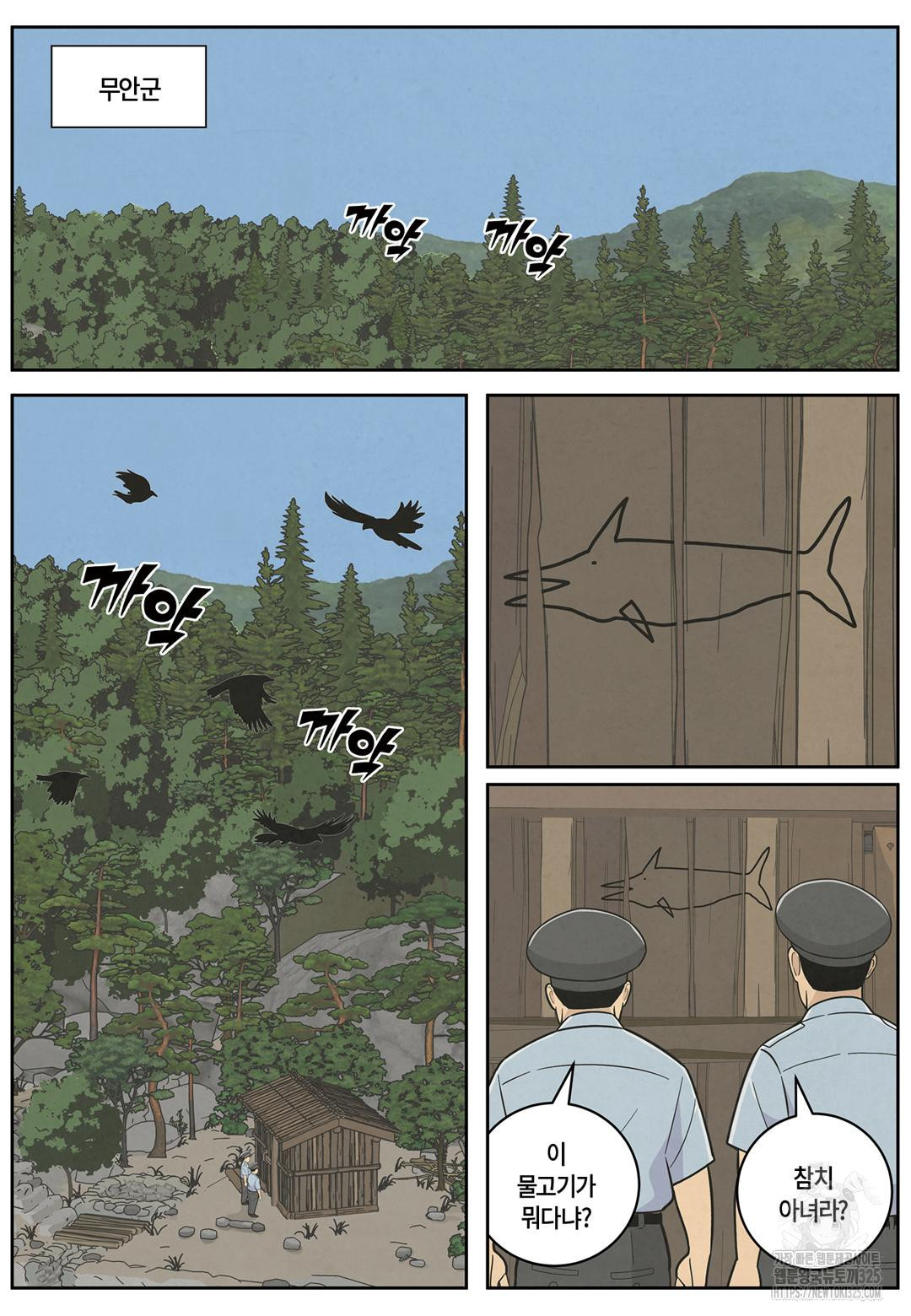 롱리브더킹 문학적 살인 19화 3