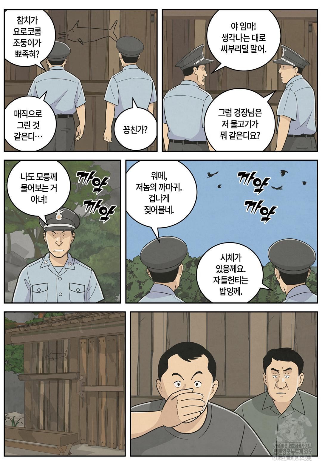 롱리브더킹 문학적 살인 19화 4