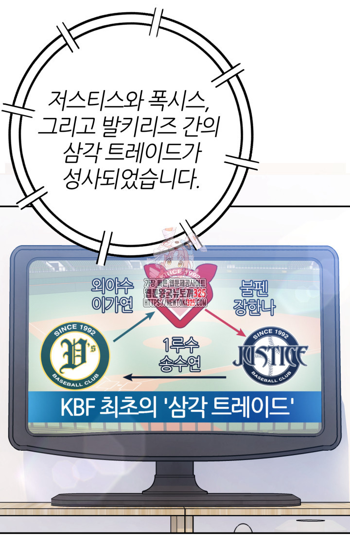 리드래프트 59화 1