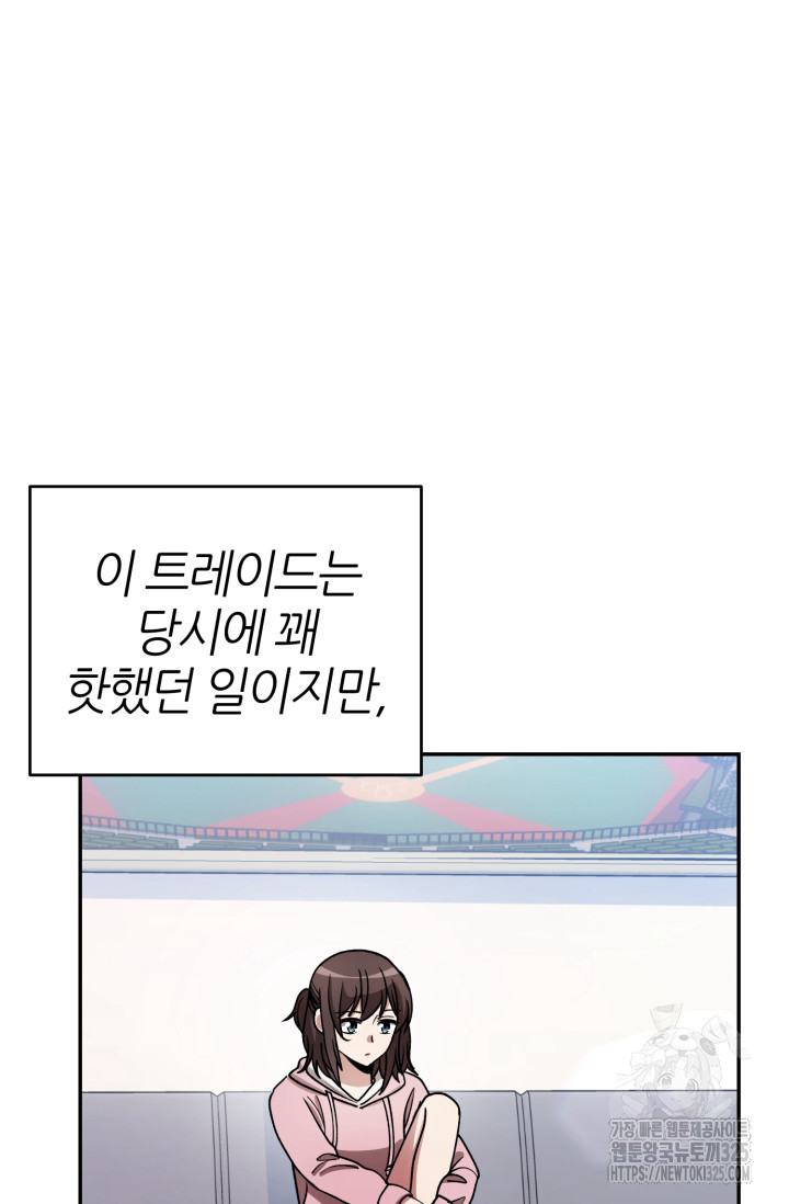 리드래프트 59화 2