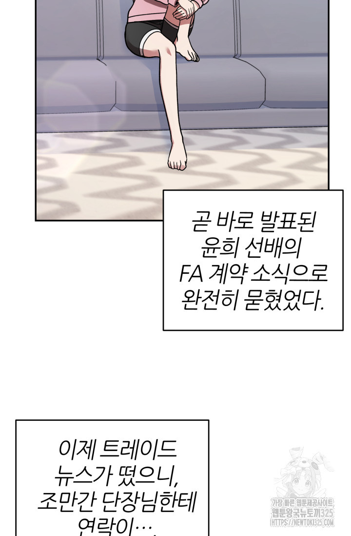 리드래프트 59화 3