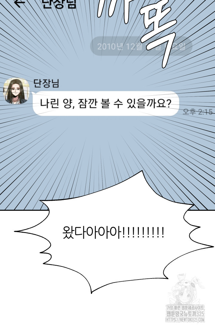 리드래프트 59화 5