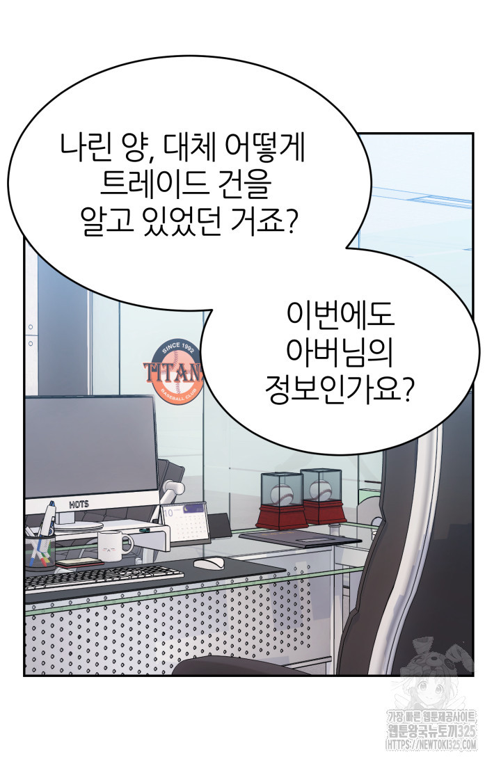 리드래프트 59화 7