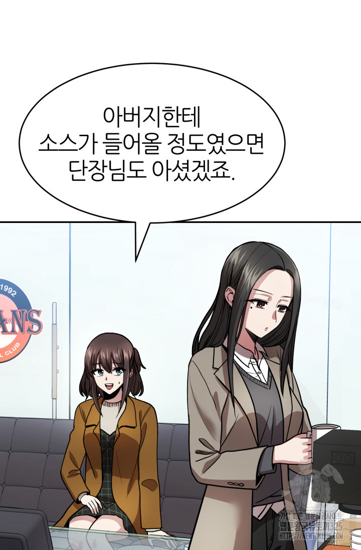 리드래프트 59화 8