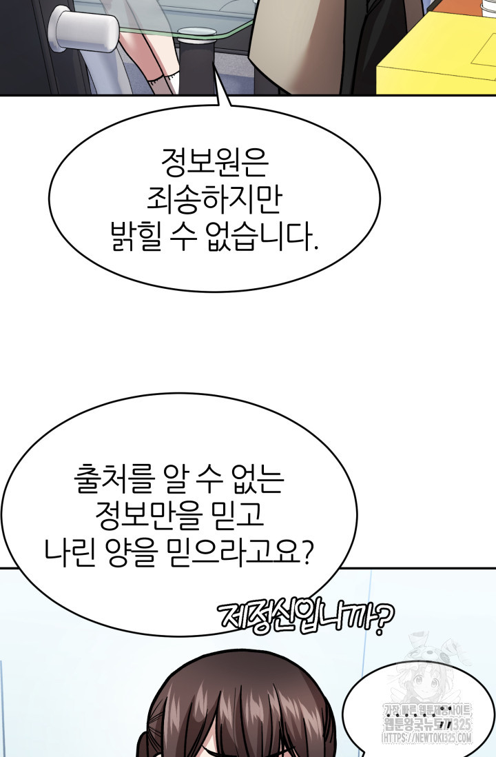 리드래프트 59화 9