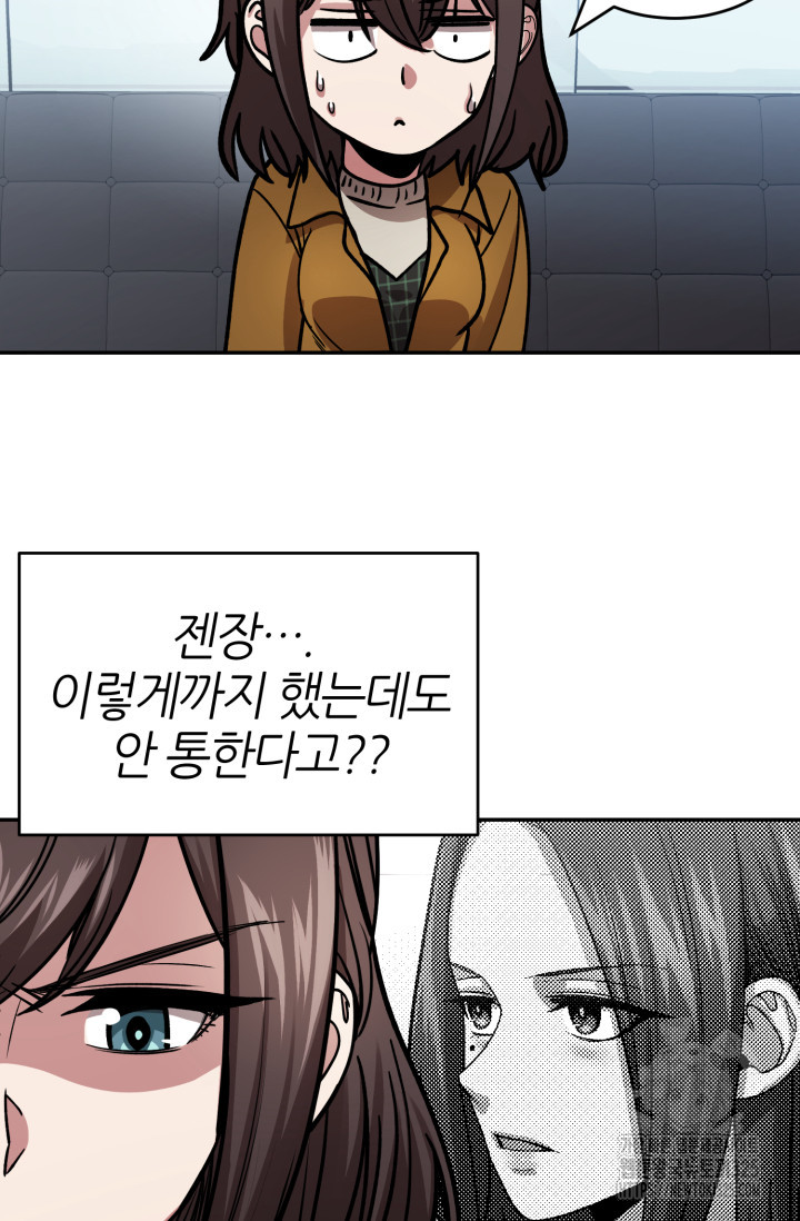 리드래프트 59화 10