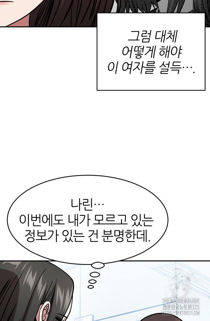 리드래프트 59화 11