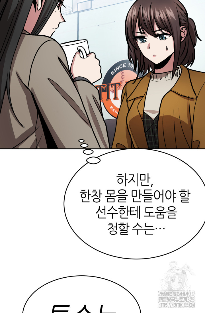 리드래프트 59화 12