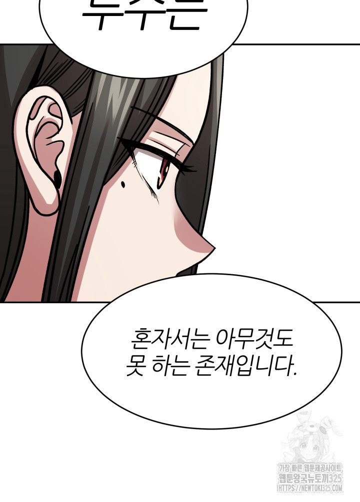 리드래프트 59화 13