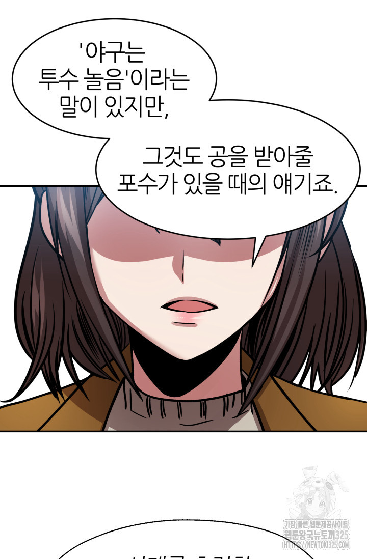 리드래프트 59화 14
