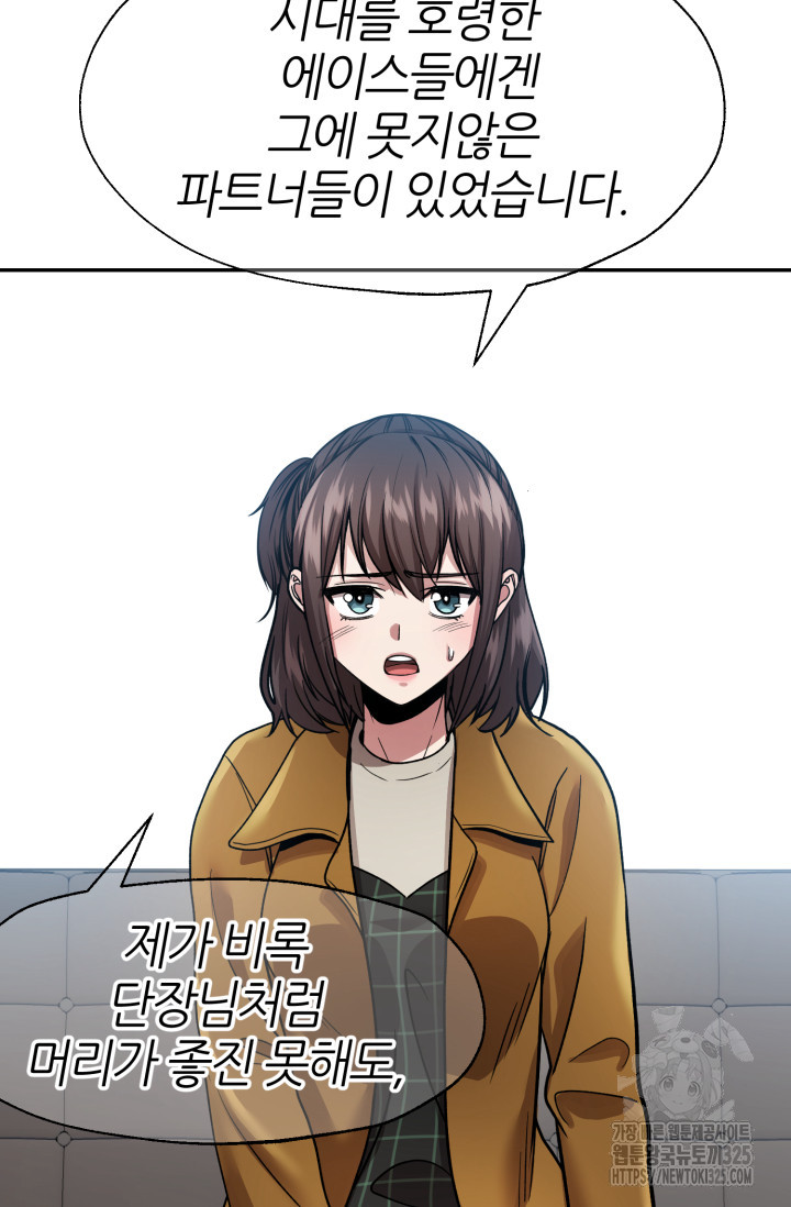 리드래프트 59화 15