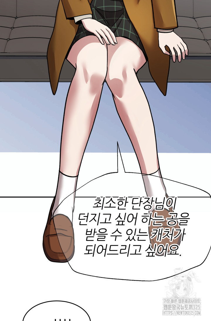 리드래프트 59화 16