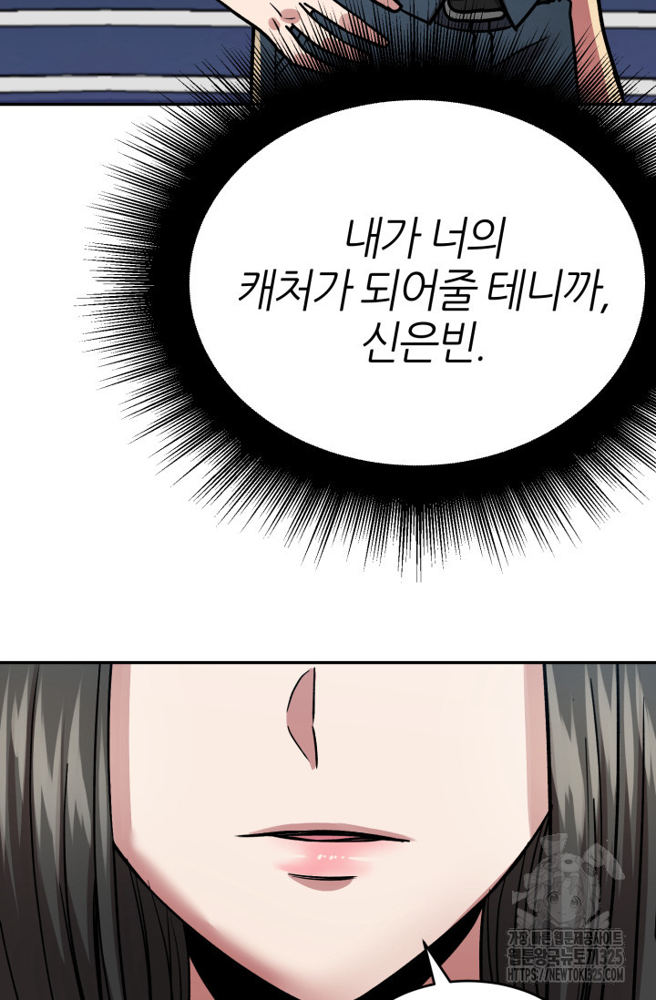 리드래프트 59화 19