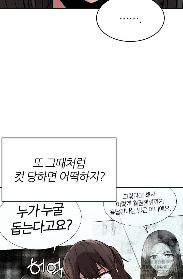 리드래프트 59화 20