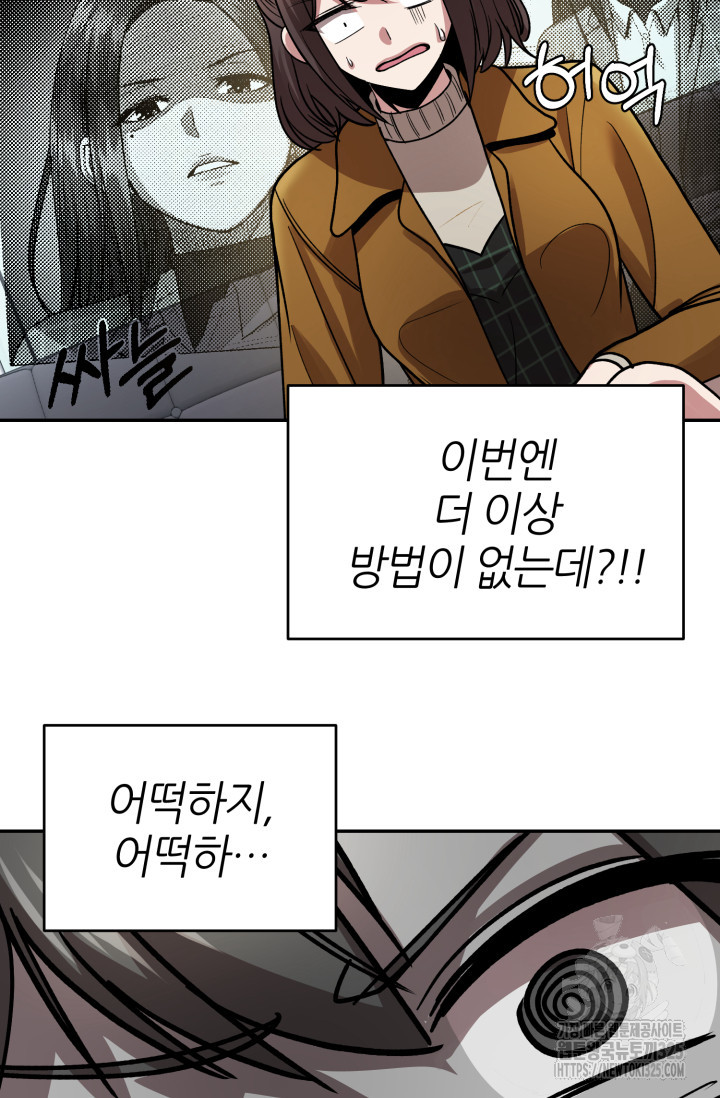리드래프트 59화 21