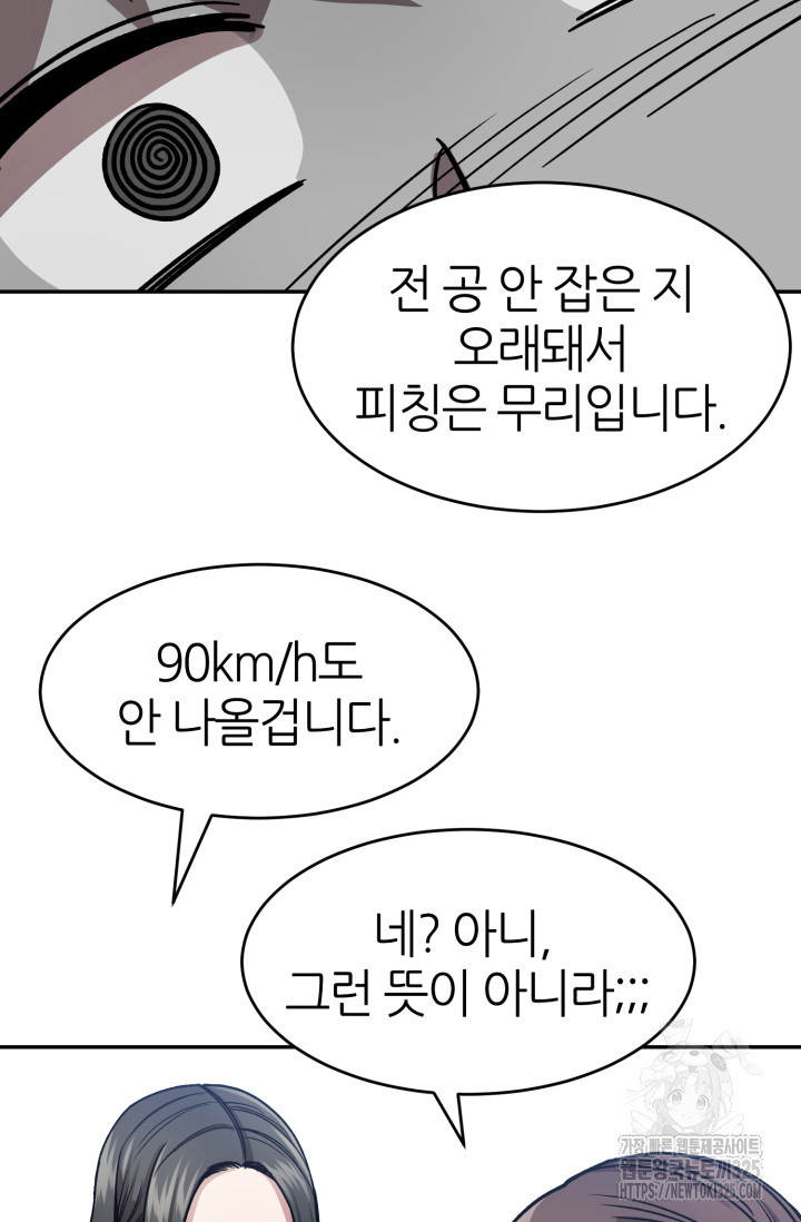 리드래프트 59화 22