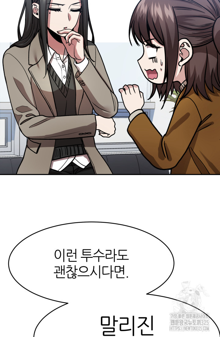 리드래프트 59화 23