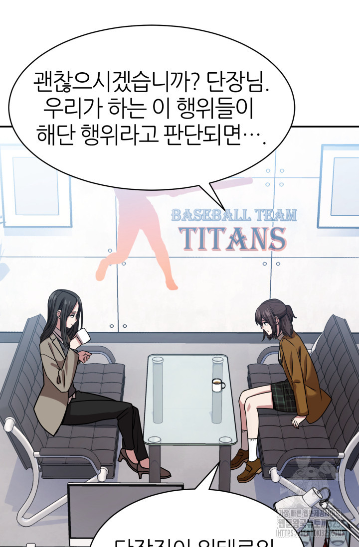 리드래프트 59화 28