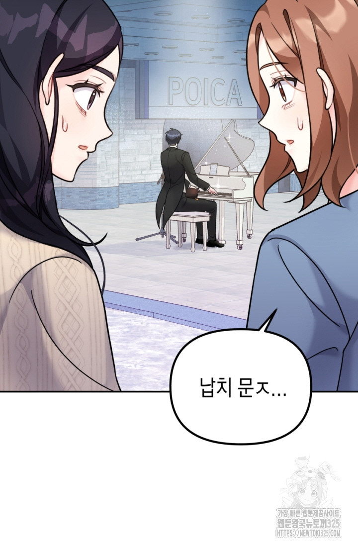 나의 수컷 강아지 25화 5
