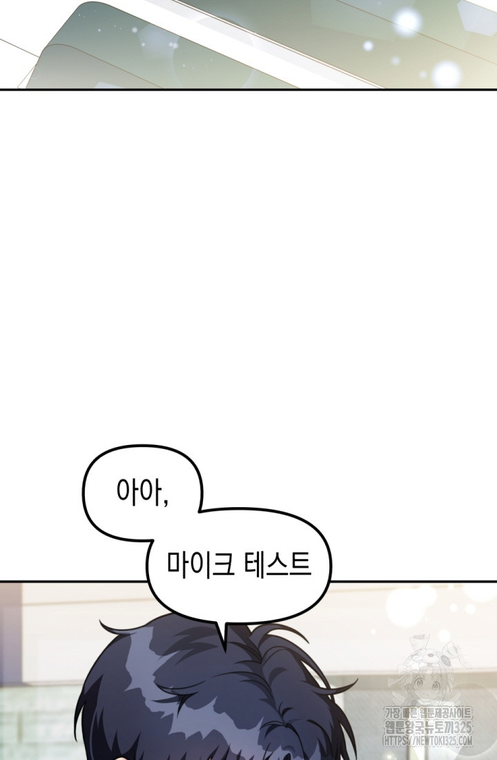 나의 수컷 강아지 25화 7